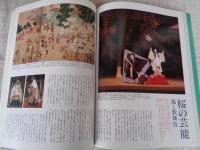 日本を楽しむ暮らしの歳時記