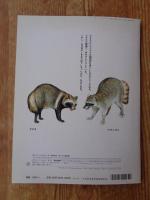 似たもの動物園