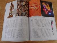 芸術新潮　2023年1月号　●特集：愛でたい映画　映画とアートをつなぐシネガイド2023　●第2特集：大竹伸朗