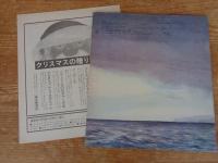 ゆきおこし : ふゆをしらせるくも