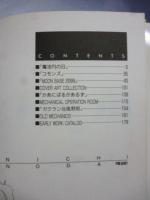 園田健一　初期作品集　「Fuse Box」　