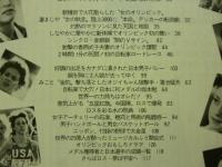 ロサンゼルス　オリンピック　(週刊サンケイ 臨時増刊 9月5日号)