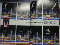 ロサンゼルス　オリンピック　(週刊サンケイ 臨時増刊 9月5日号)