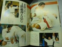 ロサンゼルス　オリンピック　(週刊サンケイ 臨時増刊 9月5日号)