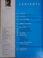 月刊カット/Cut　2009年8月号　(no.251)●特集：「破」が教える、エヴァンゲリオンは生き続ける。