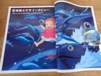  月刊カット/Cut 2008年 9月号(no.234) 独占・宮崎駿 4万字インタビュー、全22ページ●ナウシカからハウルまで、レイアウト・ギャラリー12p