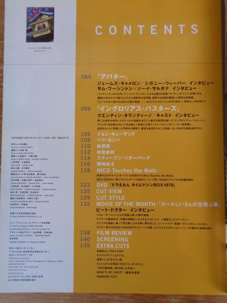 月刊カット/cut 2009年12月号○スタジオジブリその現在過去未来