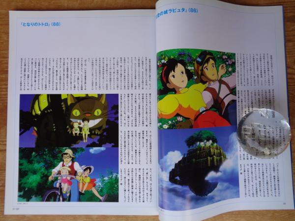 最安 月刊カット/cut 2009年12月号○スタジオジブリその現在過去未来 大学、高校
