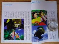 月刊カット/cut 2009年12月号●スタジオジブリその現在過去未来