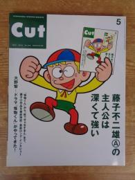 月刊カット/Cut 2010年 5月号 ●藤子不二雄Aの主人公は深くて強い ●ドラマ「怪物くん」藤不二夫A×大野智