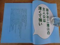 月刊カット/Cut 2010年 5月号 ●藤子不二雄Aの主人公は深くて強い ●ドラマ「怪物くん」藤不二夫A×大野智