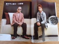 月刊カット/Cut 2010年 5月号 ●藤子不二雄Aの主人公は深くて強い ●ドラマ「怪物くん」藤不二夫A×大野智