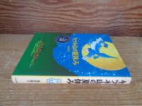 キツネ山の夏休み
