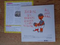 おへそのひみつ　※折り込み付ろく付き