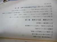 山形県民に訴える
