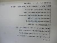 山形県民に訴える