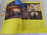 商店建築 2022年12月号 ●大特集：SPECIALTY SHOP 2022/最新専門店の空間デザイン　エレメント特集：居心地の良いトイレ空間 ●緊急特集：追悼 野井成正