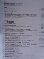 新建築 2018年12月号　第93巻14号 ●特集：教育施設/東京大学総合図書館 別館/九州大学中央図書館/他