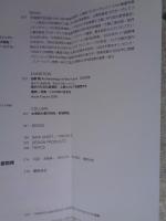 新建築 2018年12月号　第93巻14号 ●特集：教育施設/東京大学総合図書館 別館/九州大学中央図書館/他