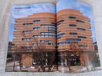新建築 2018年12月号　第93巻14号 ●特集：教育施設/東京大学総合図書館 別館/九州大学中央図書館/他