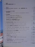 新建築2017年10月号(第92巻11号)