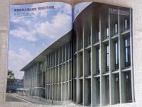 新建築2018年3月号(第93巻3号)　●地域のコモンズ：釜石市立鵜住居小学校/南三陸町役場庁舎/石巻市立雄勝小学校・中学校/他