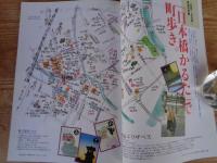 東京人　2010年11月増刊(no.289)　特集・祝・架橋100年　日本橋を楽しむ本