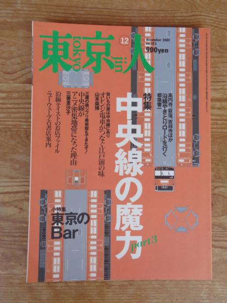 富士を巡る－山と雲など 岩橋英遠展 1988(文：河北倫明、米倉守
