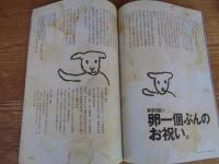 東京人 2001年 12月号(no.173)　●特集：中央線の魔力part3　●小特集：東京のＢａｒ　●インタビュー：さだまさし