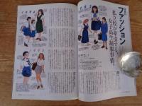 東京人　2016年1月号(no.364)　●特集：「東京の通信簿」1986－2015 ●篠山紀信「TOKYO 30」