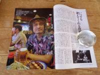東京人　2014年10月号(no.344)　●特集：大吉祥寺圏を遊ぶ