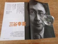 東京人　2001年7月号 (№168) ●特集：絵本の世界　大正・昭和のさし絵画家/武井武雄/初山滋/村山知義/いわさきちひろ/茂田井武