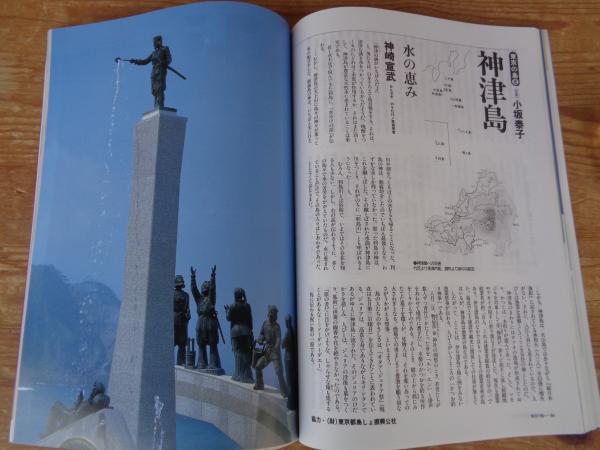 東京人 1993年11月号 (no.74) ○特集「私鉄沿線物語」知らない