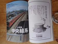 東京人　2000年8月号　(no.156)　●特集「ホテルで過ごす東京の夏」都会人のためのホテル利用術。 ●私の好きなこのホテル、この場所/常盤新平/阿川佐和子/村松友視/椎名誠/大林宣彦/山藤章二/林望/柴門ふみ/他