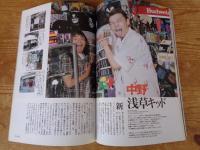 東京人　2000年8月号　(no.156)　●特集「ホテルで過ごす東京の夏」都会人のためのホテル利用術。 ●私の好きなこのホテル、この場所/常盤新平/阿川佐和子/村松友視/椎名誠/大林宣彦/山藤章二/林望/柴門ふみ/他