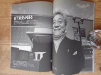 東京人1999年4月号(no.139)　●特集:ザッツ・エンターテインメント　劇団四季と、ショウビジネス界の仕掛人たち　ライオンキングの舞台裏