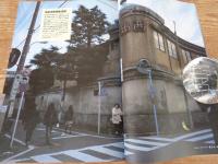 東京人1999年2月号　(no.137)　●特集:中央線の魔力。Part2