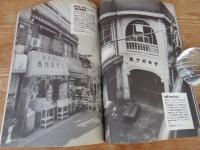 東京人1999年2月号　(no.137)　●特集:中央線の魔力。Part2