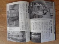 東京人 2011年 8月号　(no.299)　●特集：「なつかしの鉄道」もう一度乗りたい　●鉄道写真で読み解く、昭和40年代　●名車両アルバム