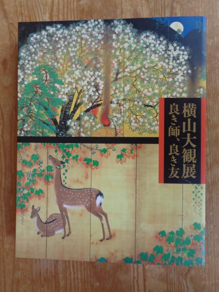 ああ台湾 : 郭泰源たちのふるさと(鈴木明 著) / がらんどう