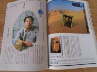 東京人1990年3月号(no.30)　●特集：住みよい住宅地を取り戻す　●東京人インタビュー：栗本眞一郎