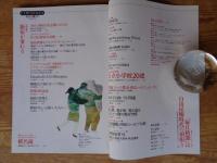 東京人1990年4月号(no.31)　●特集：新宿が変わる　東京人インタビュー：椎名誠