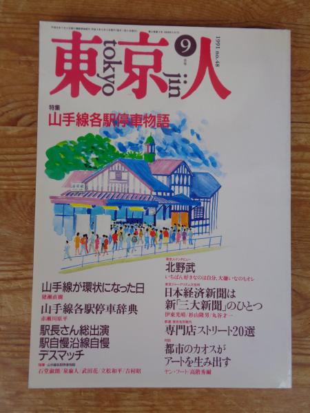 戦争の表象 : 東京大学情報学環所蔵第一次世界大戦期