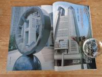 雑誌・東京人1991年７月号(no.46)　●緊急特集：東京に注文する ●問題提起：東京は文化的遊牧民の都