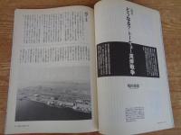 雑誌・東京人1991年７月号(no.46)　●緊急特集：東京に注文する ●問題提起：東京は文化的遊牧民の都