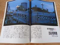 雑誌・東京人1991年７月号(no.46)　●緊急特集：東京に注文する ●問題提起：東京は文化的遊牧民の都