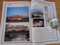 東京人　1991年6月号(no.45)　特集：「東京」解読ブックガイド「書を持って街へ出よう！」