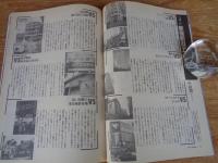 東京人1991年4月号(No.43)　●特集：新宿発進！ ●東京人インタビュー：和田誠