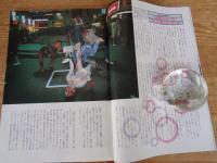 東京人1991年3月号(No.42)　●特集:東京くぼみ町コレクション　●対談：「私小説・探偵小説はくぼみ町から生まれる」種村季弘・松山 巖　●東京人インタビュー：荒木経惟