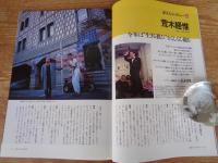東京人1991年3月号(No.42)　●特集:東京くぼみ町コレクション　●対談：「私小説・探偵小説はくぼみ町から生まれる」種村季弘・松山 巖　●東京人インタビュー：荒木経惟